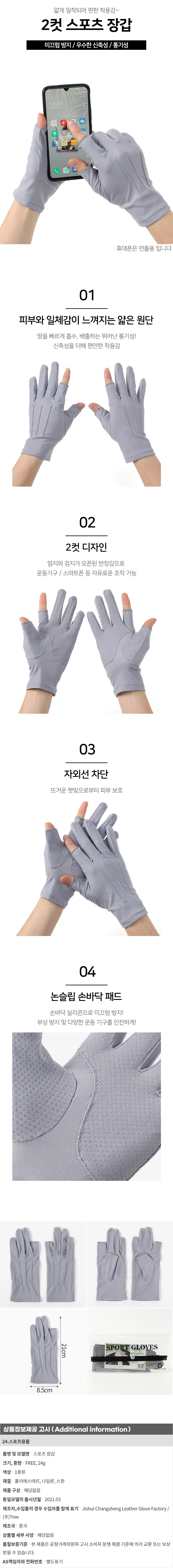 심플 여성 2컷 스포츠 장갑(그레이) 등산 자전거장갑 상세1