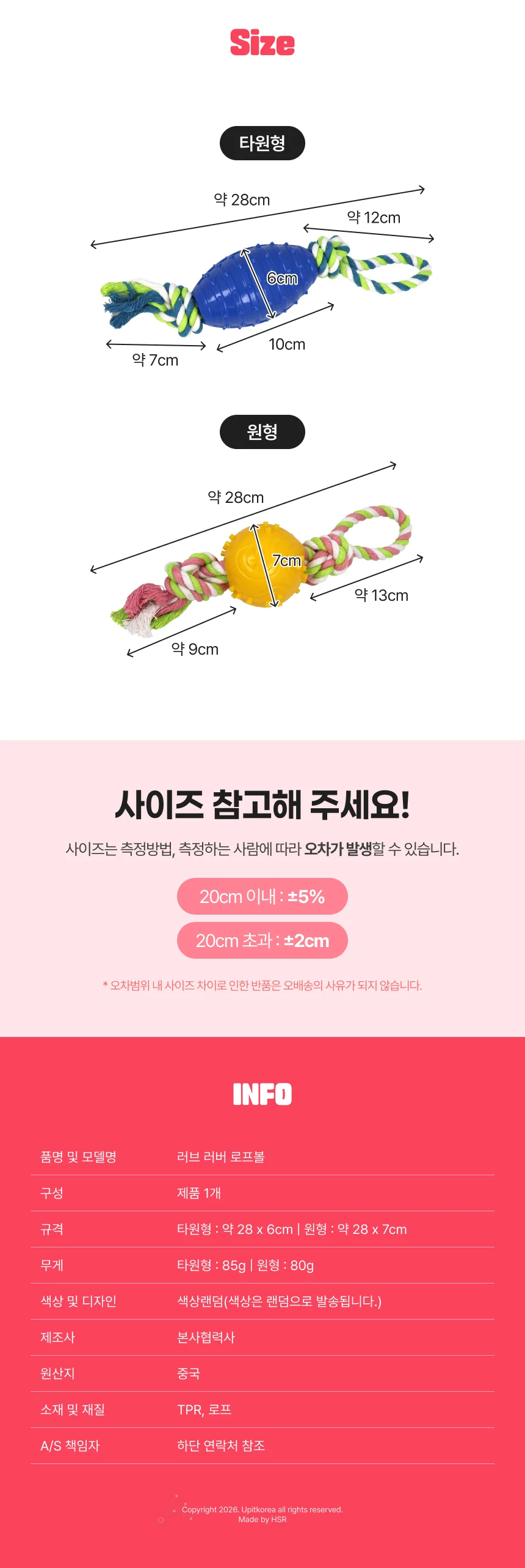 러브 러버 로프볼 강아지 반려견 터그놀이 애견물품 상세2