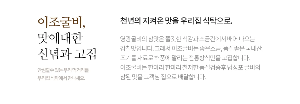 선물용2호-10미 22cm이상(1.1kg) 상세2