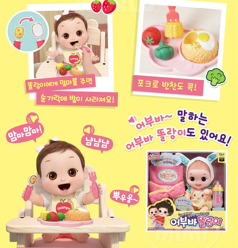 똘랑이 맘마놀이 엄마 역할놀이 어린이 장난감 선물 상세5