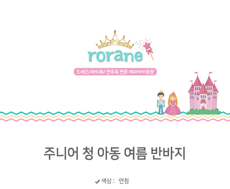 청 주니어 아동 여름 반바지 여름반바지 주니어 초등학생 복 옷 티셔츠 상세1