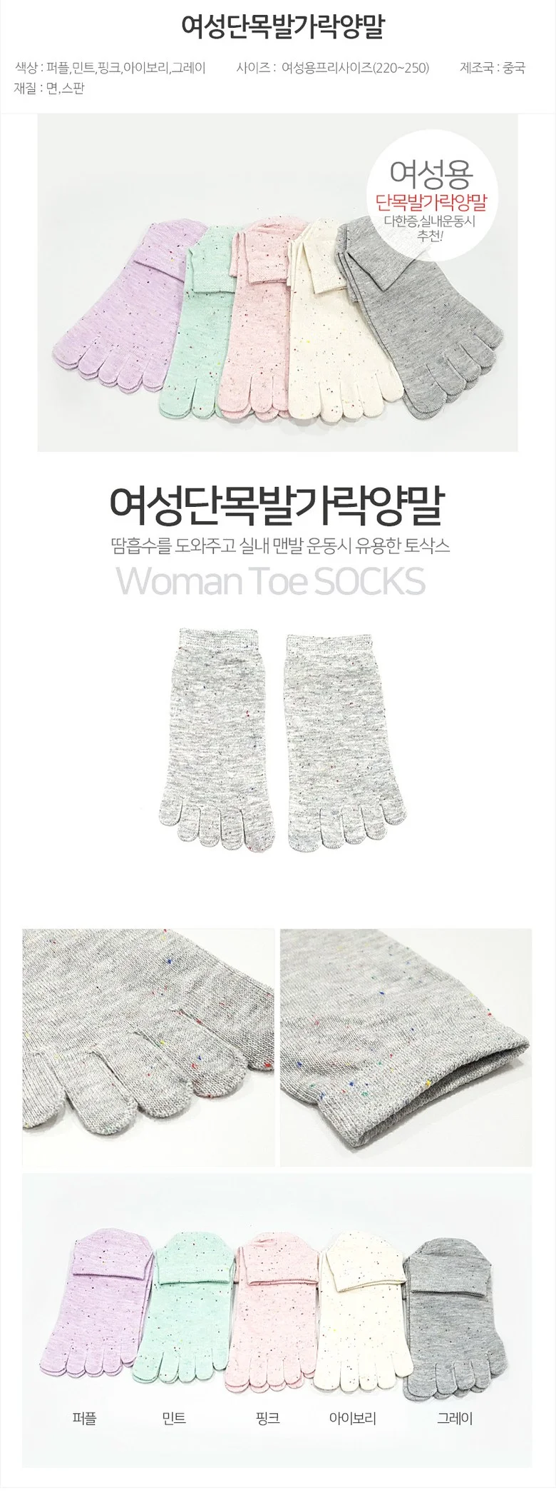 고급 남성발가락양말/신사양말/발가락스니커즈/면양말 상세5