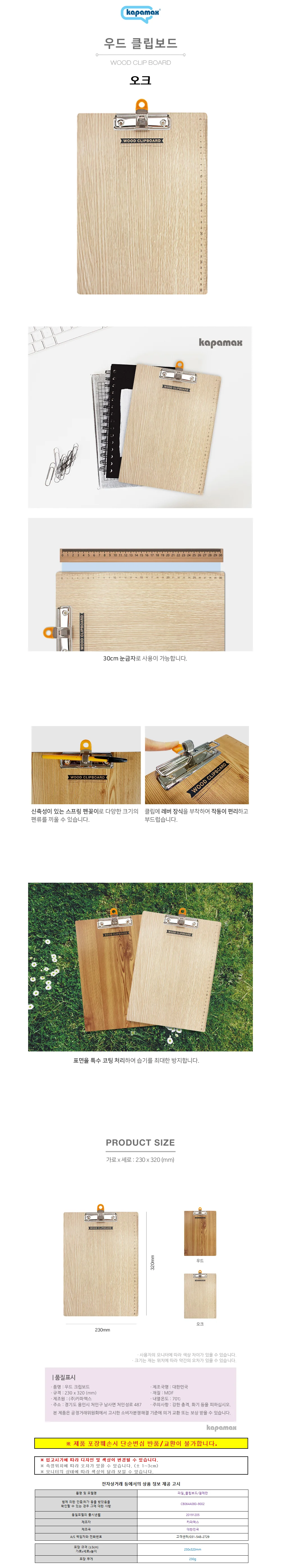 서류정리철 메뉴판 결제판 서류받침대 결재판 우드 클립보드 A4 오크 상세이미지