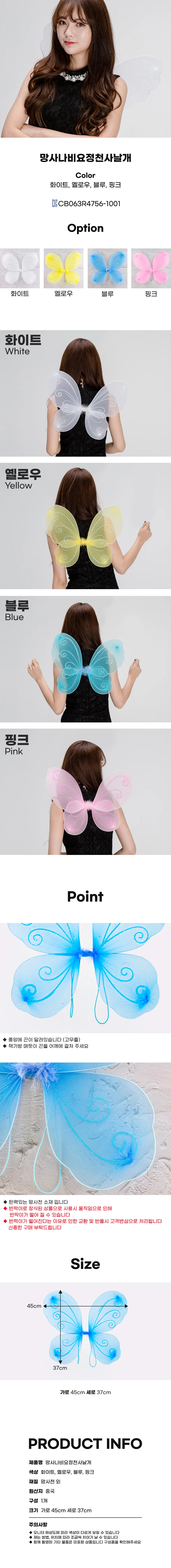 망사 나비 요정 천사 날개 파티 웨딩 상세1