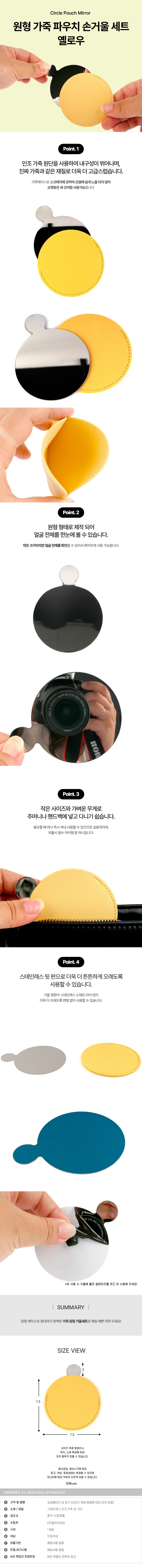 파우치 손거울 옐로우 미니거울 미니손거울 상세1