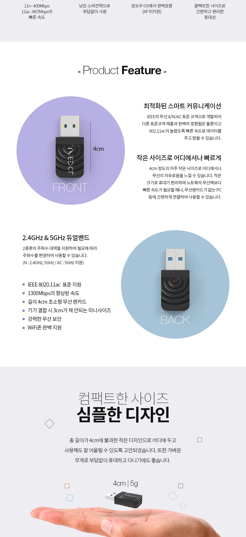 미니 USB 무선랜카드 공유기 동글 와이파이 노트북 PC 상세2