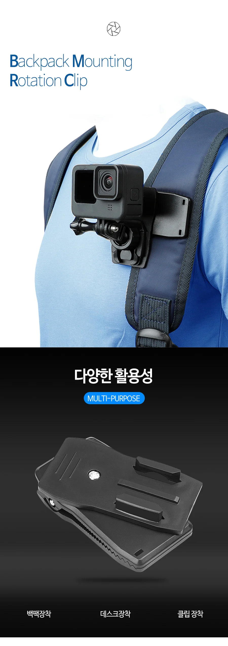 OC1190 액션캠 악세서리 배낭 장착 회전 클립 마운트 상세3