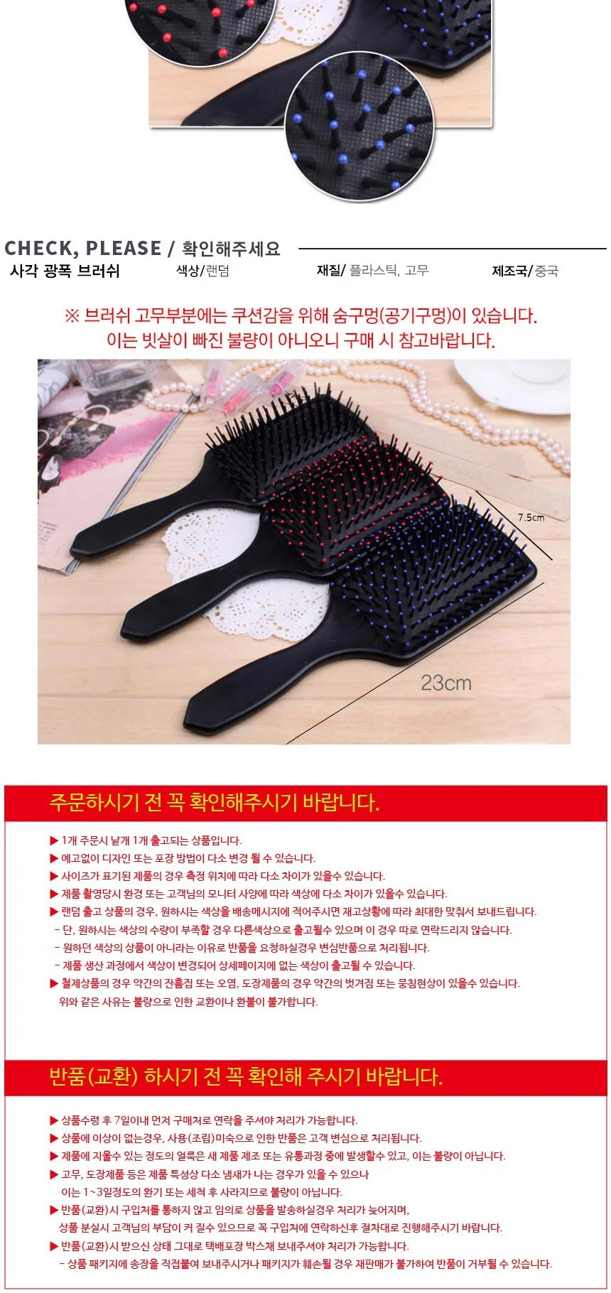 쿠션 브러쉬 사각 넓은 헤어 머리 빗 두피 마사지 롤빗 패들 대왕 상세3