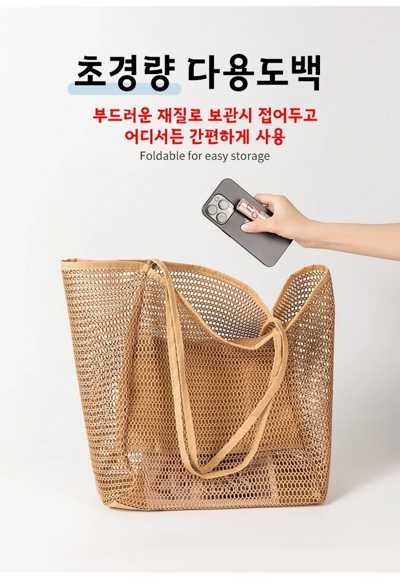 MS4U 다용도 그물망 망사 비치백 ( 방수팩 증정 ) 상세3