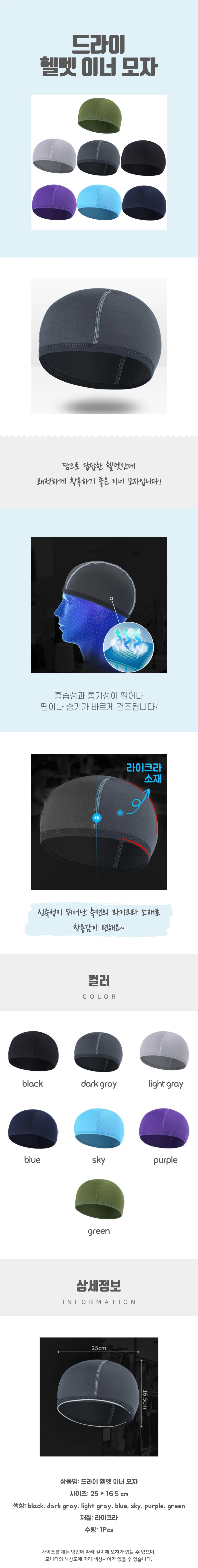 오토바이 헬멧캡 상세4