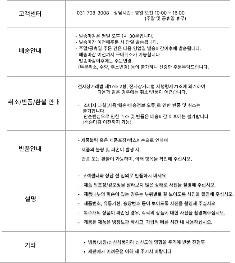 매운볶음 소스 (2Kg) 상세4
