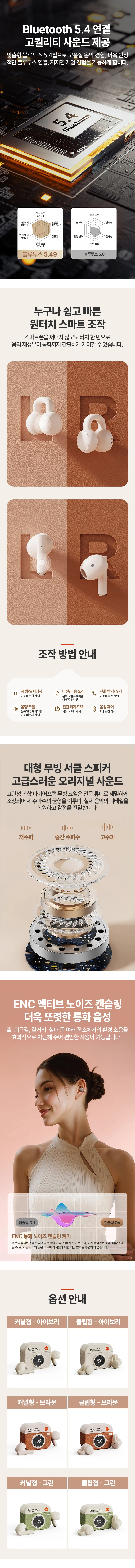 UB 레트로 블루투스 이어폰 카메라 디자인 LCD 클립형 커널형 상세4