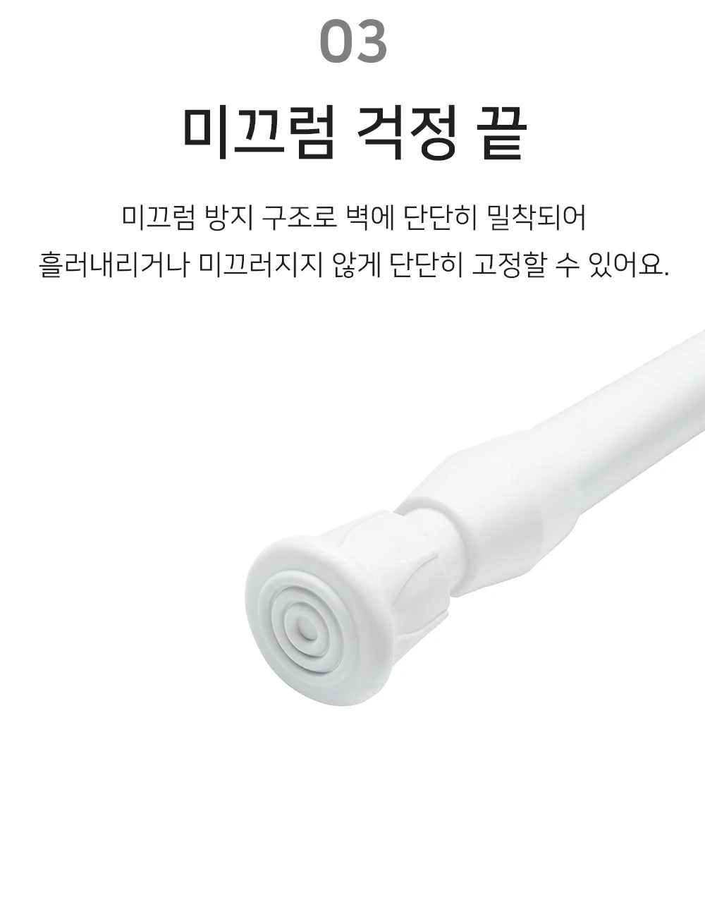 셀링온 미니압축봉 4P 상세5