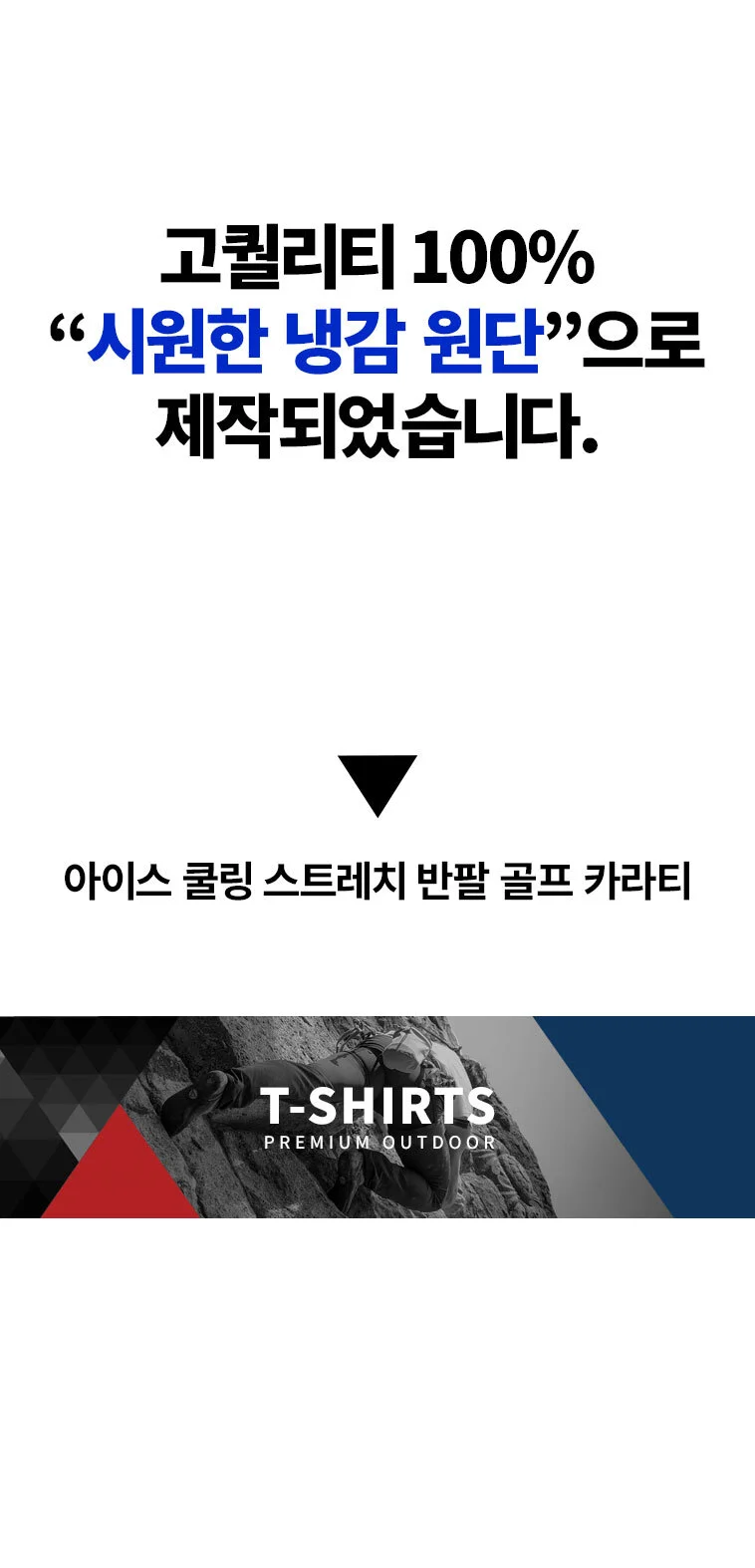 아이스 쿨링 스트레치 반팔 골프 카라티 상세2