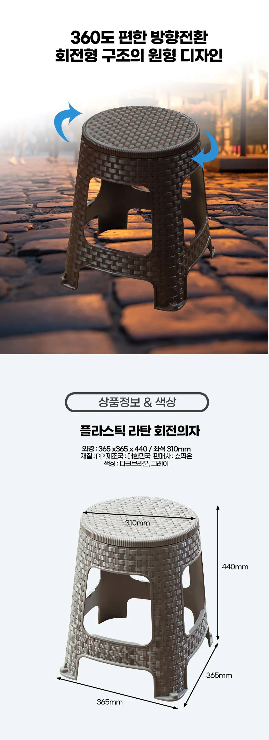 국산 플라스틱의자 야외 간이 의자 다크브라운 5개 상세2