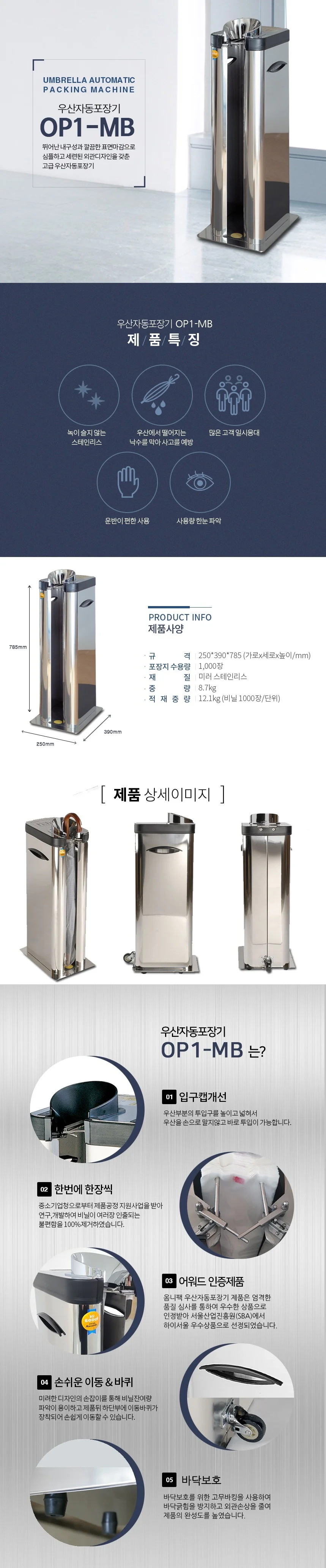 유광 우산 자동 포장기 우산 꽂이 비닐 포장기 혼합형 상세2