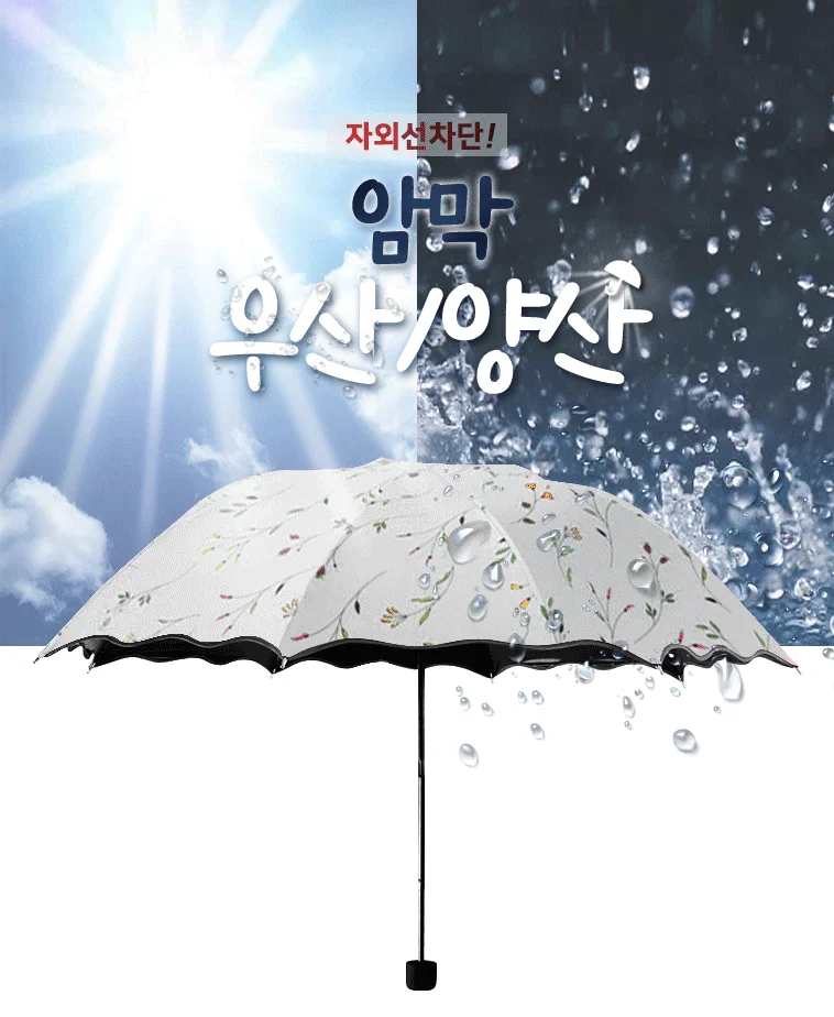 자외선차단 암막 양우산/미니우산/미니양산/3단/UV 상세2