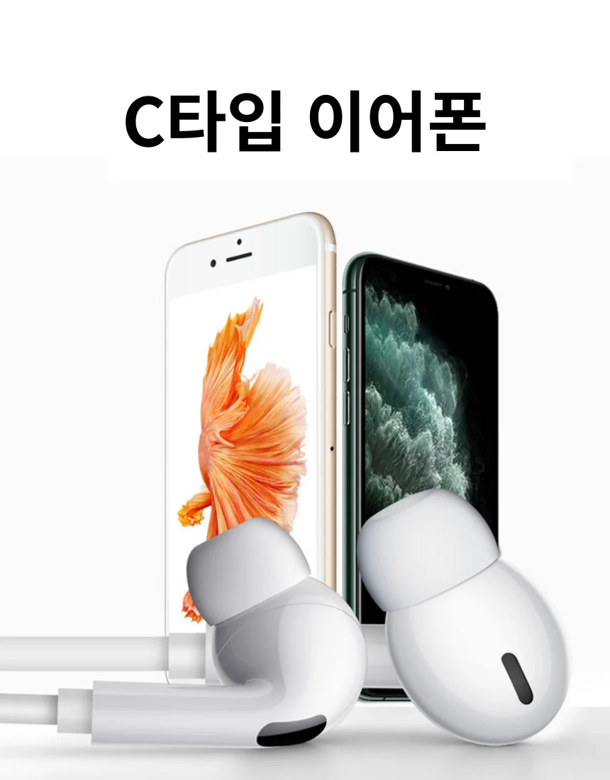 유선 이어폰 상세3