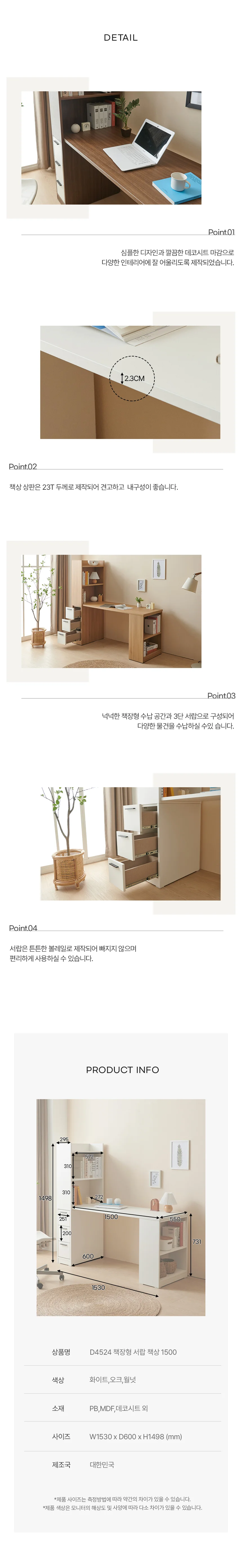 디포랙 책장형 서랍 책상 1500 상세4