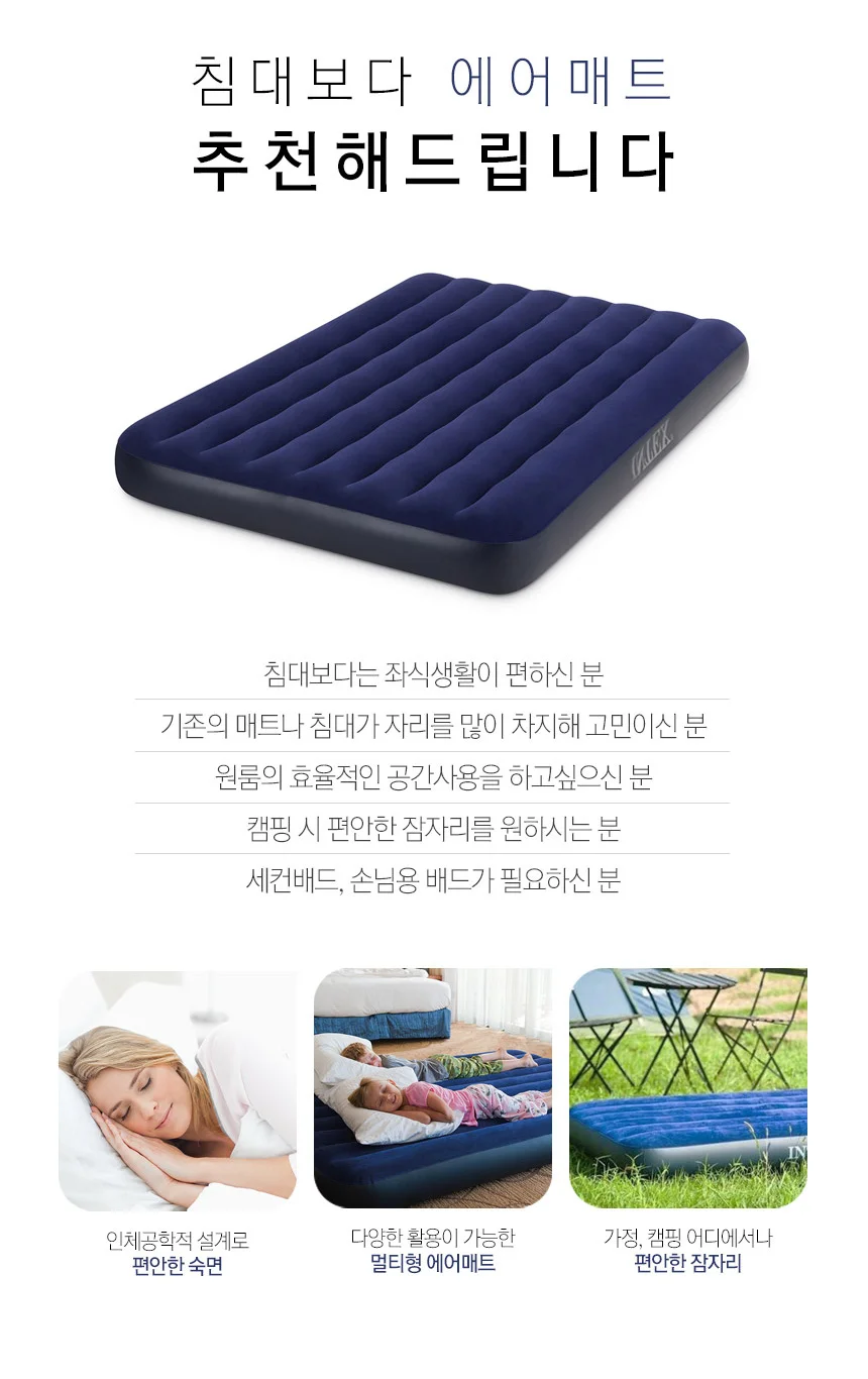 에어매트리스 캠핑용 침대 쿠션 패드 토퍼 공기 에어 매트 킹 상세2