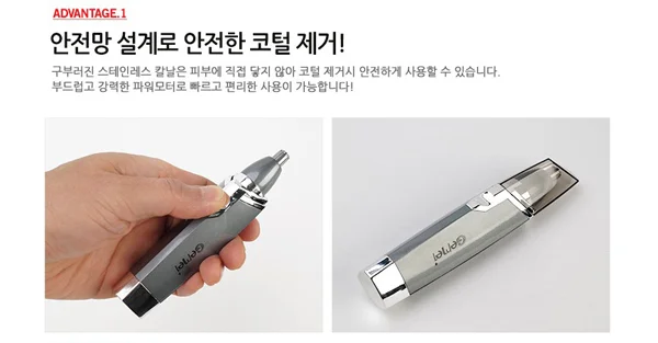 GM-3002 코털 제거기 상세5