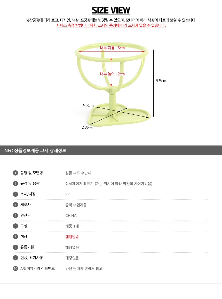 퍼프 수납대 퍼프건조 퍼프말리기 스펀지건조대 상세5
