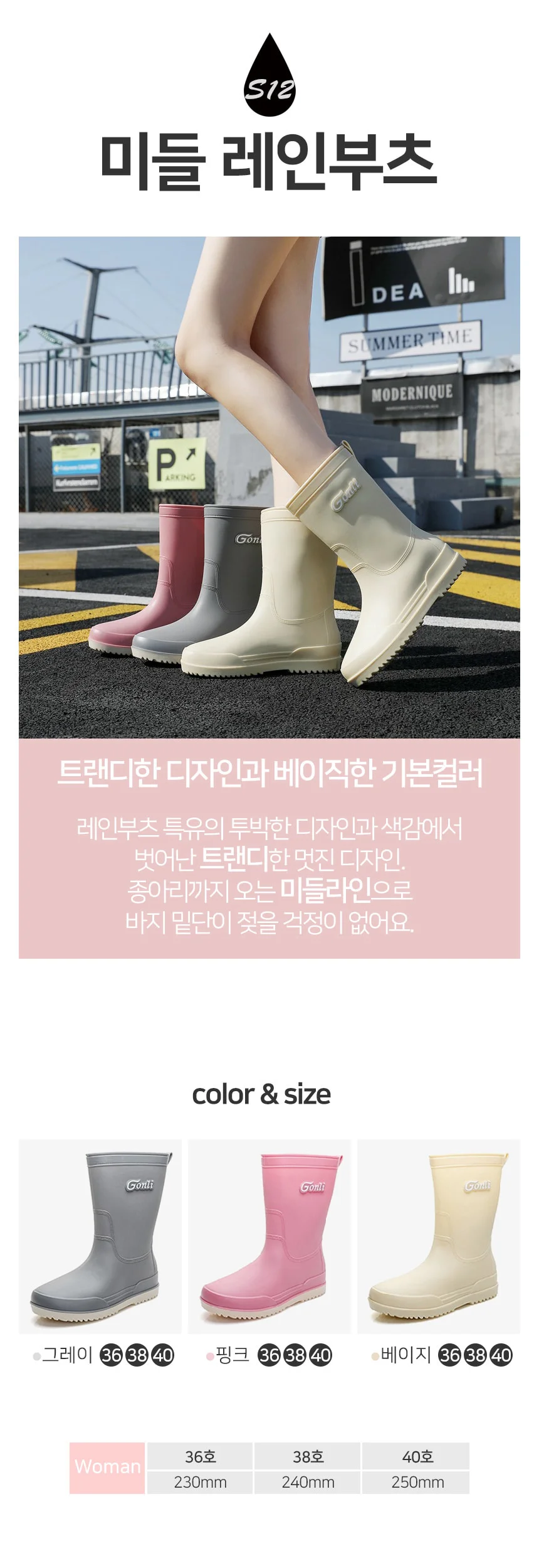 여성 레인부츠 방수 장화 워터 슈즈 12종 상세1