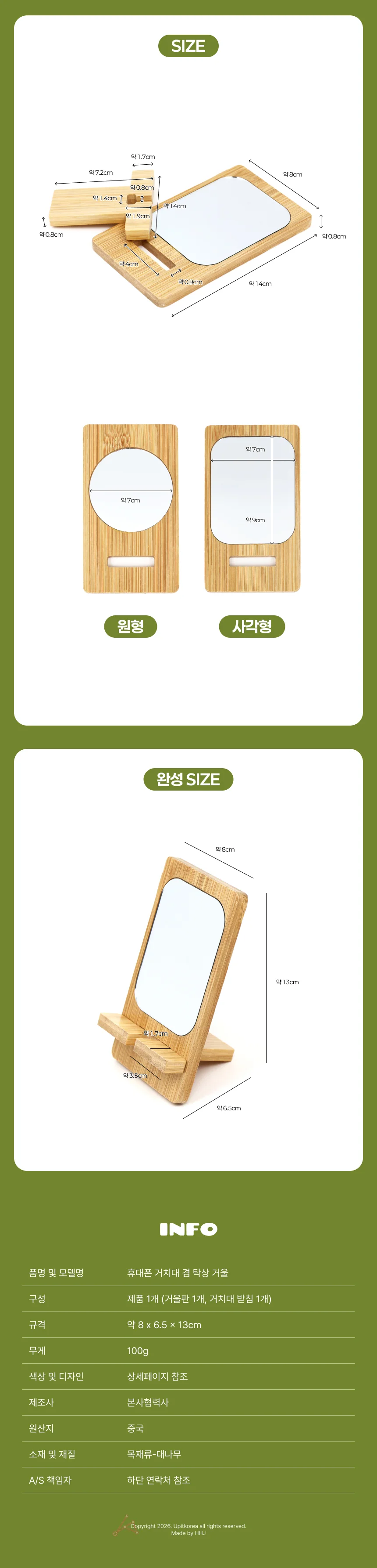 휴대폰 거치대 겸 탁상 거울 상세4