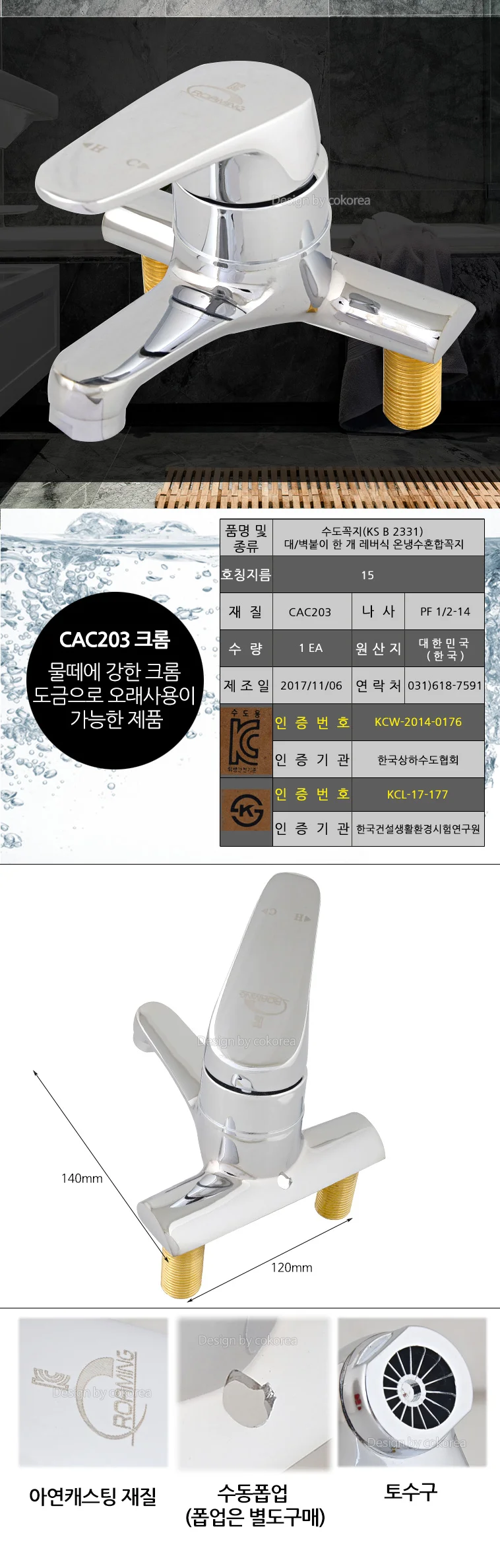 세면수전 벽걸이 세면대수전 샤워수전 투홀세면수전 상세1