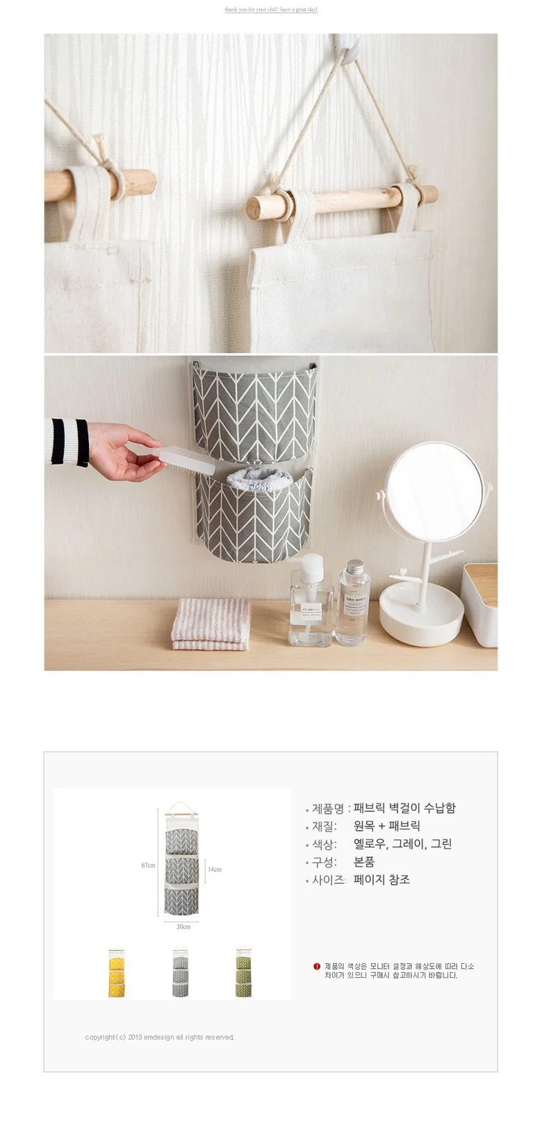 패브릭 벽걸이 수납함 옐로우 약수납함 리모컨보관함 상세4