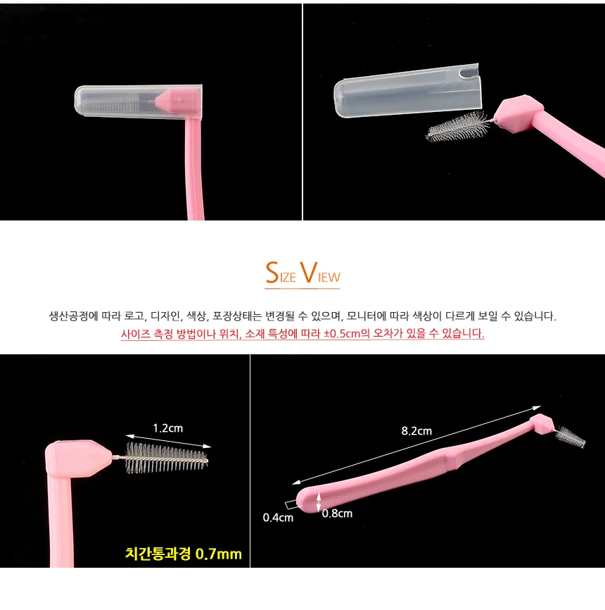 치간칫솔 7P 스케일링 구강용품 이물질 예방 프라그 상세10