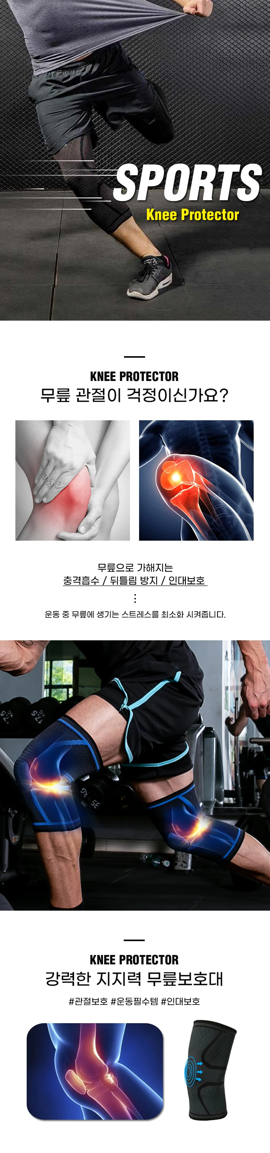 니랩 스포츠무릎밴드 무릎인대보호대 니밴드 무릎압박밴드 고탄성무릎보호대 상세이미지