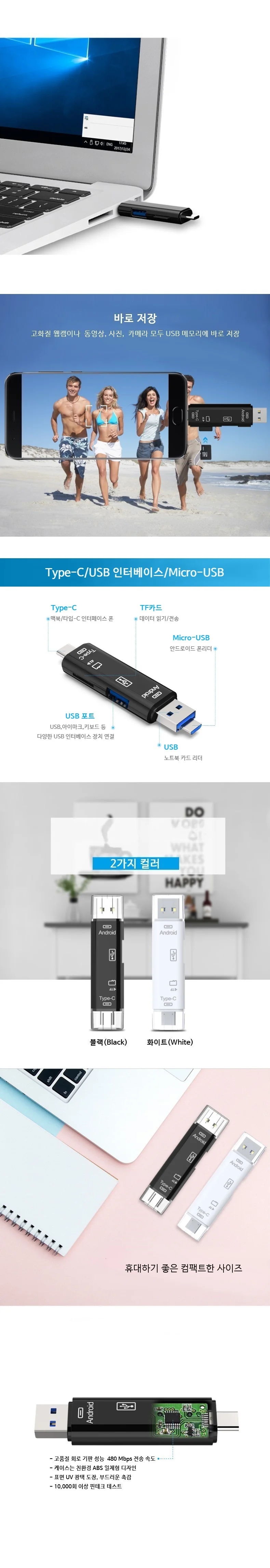 OTG 3in1 TF카드 C 타입 멀티 리더기 블랙박스 카드리더기 스마트폰 상세3