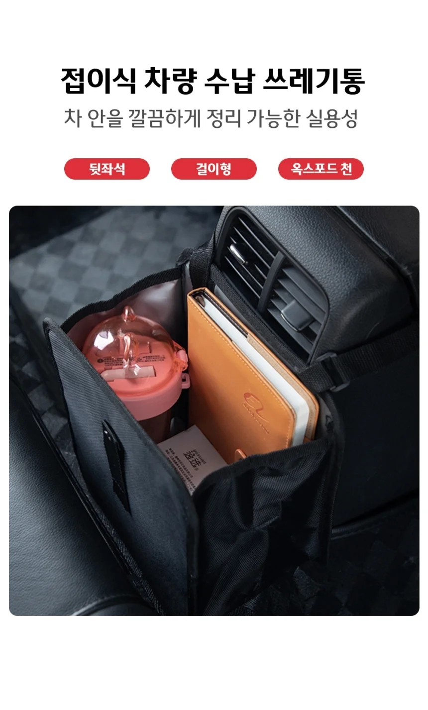 휴지통 걸이형 수납 미니 포켓 차량용쓰레기통 상세1