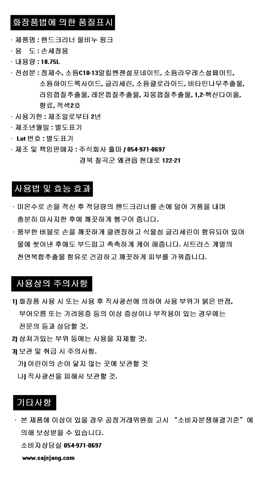 18.75L 핸드크리너 물비누 핑크 상세5