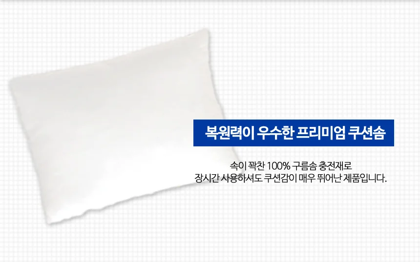국산 폭신한 베개솜 쿠션솜 상세2