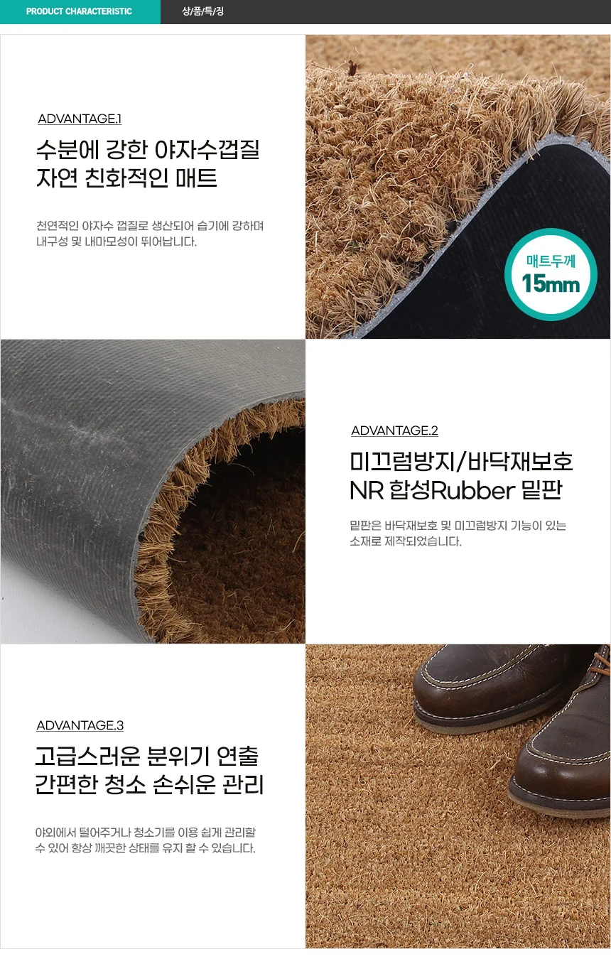 야자수매트 120cm 바닥깔개 코코넛 발매트 야자 깔판 출입구 야외 상세5