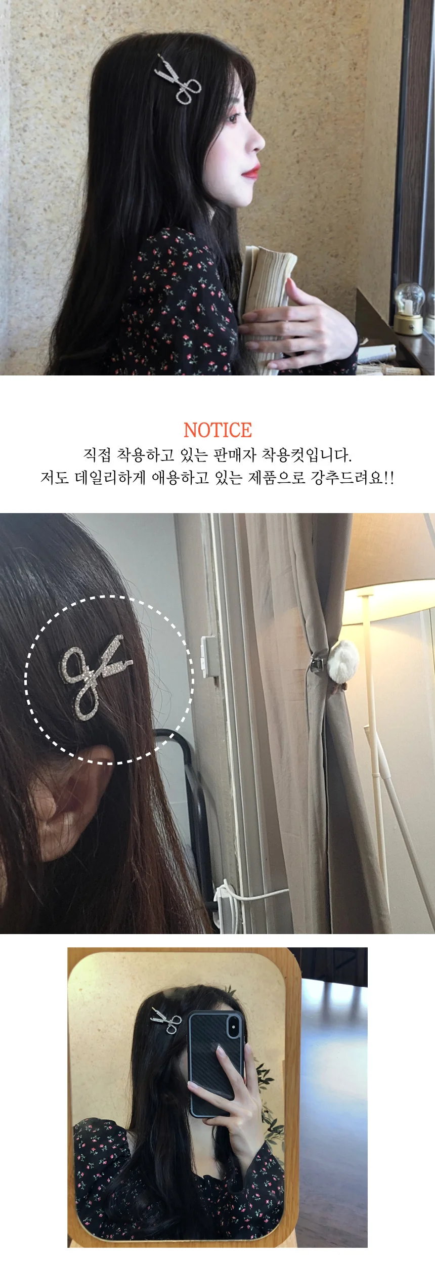 반짝이 큐빅 가위 포인트핀 헤어핀 상세5
