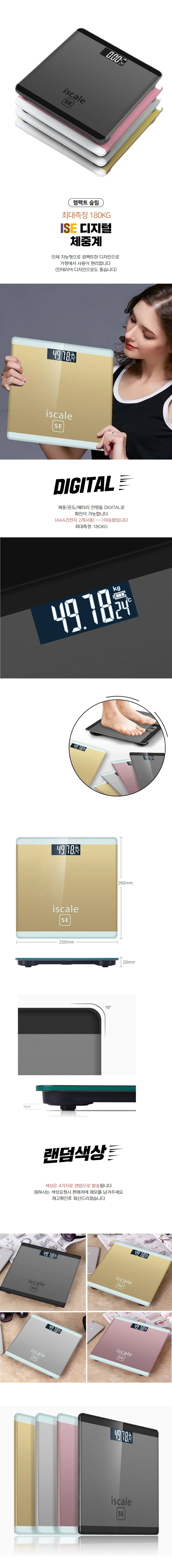디지털 체중계 최대 180kg 슬림 배터리 잔량 표시 상세1