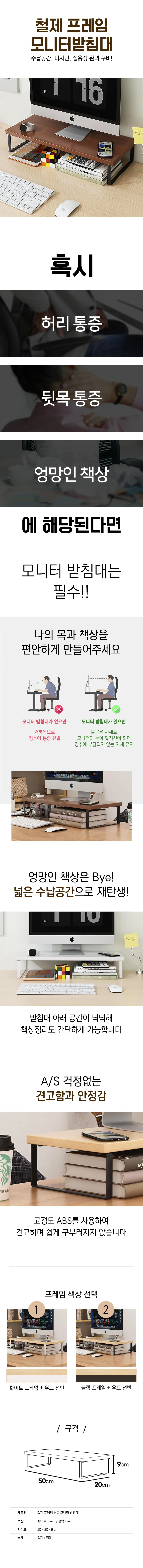 철제 프레임 모니터 받침대 2종 상세1