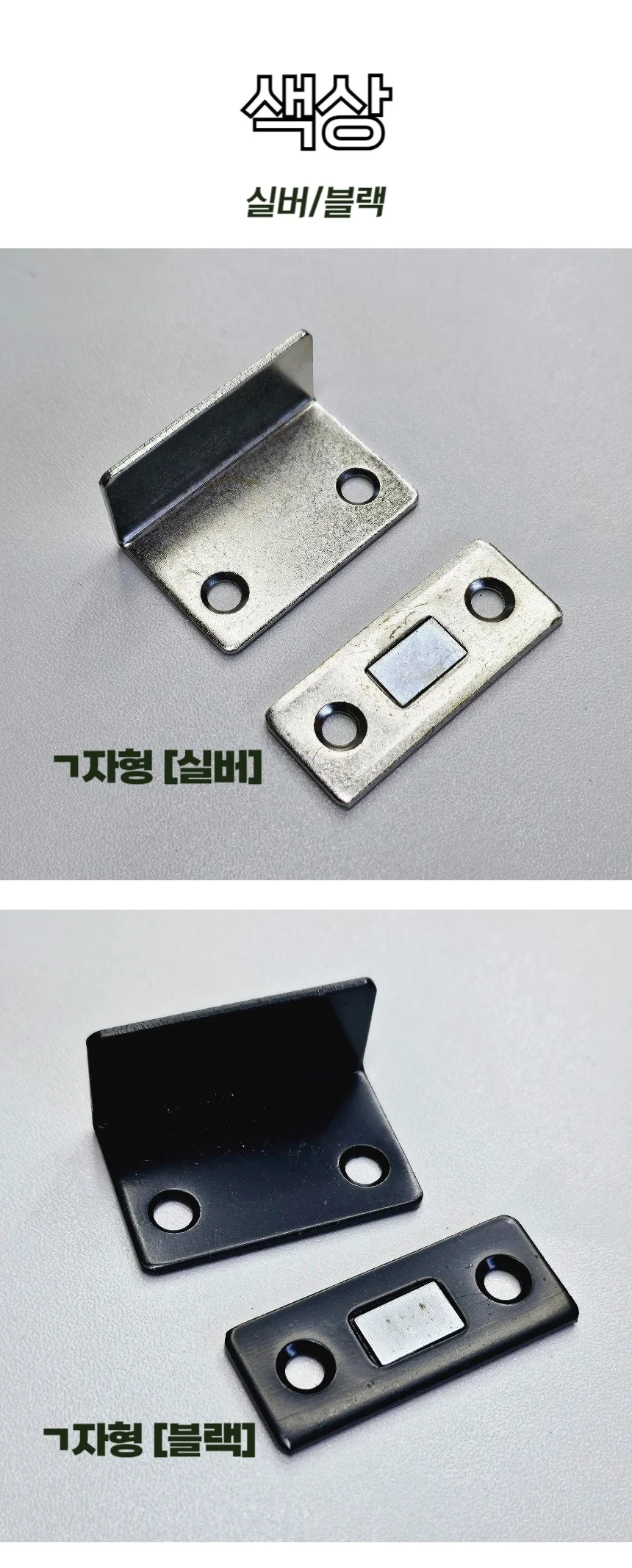 90도 무타공 자석 도어 경첩 스토퍼 ㄱ자 빠찌링 상세2
