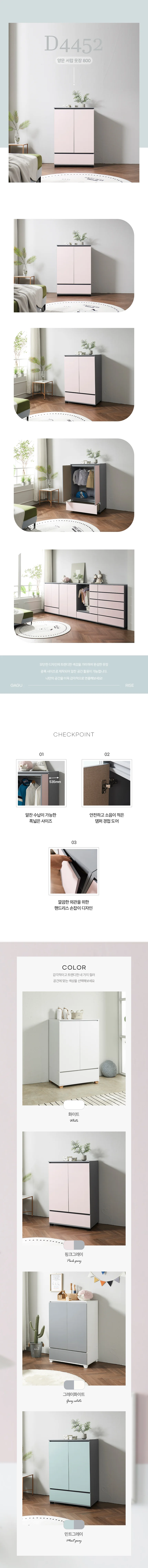 디포랙 양문 서랍 옷장 800 상세3