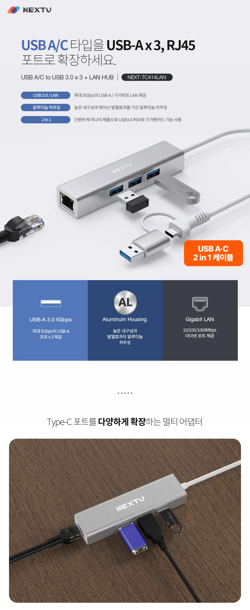 C타입 A타입 유선랜카드 USB3.0 3포트 허브 기가비트 태블릿 인터넷 이더넷 네트워크 노트북 PC 데스크탑 상세1