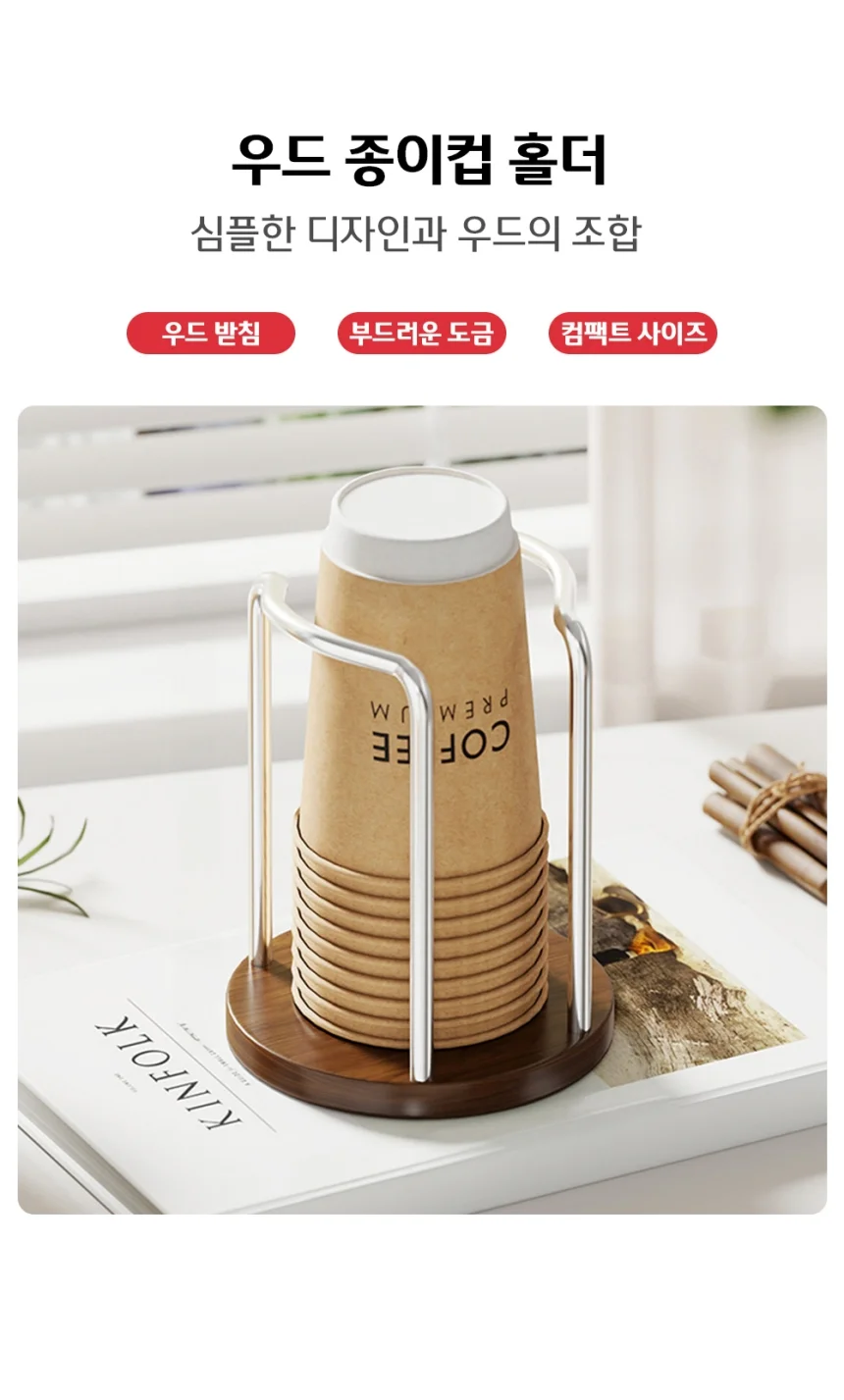일회용컵 케이스 미니 우드 종이컵 거치대 홀더 상세1
