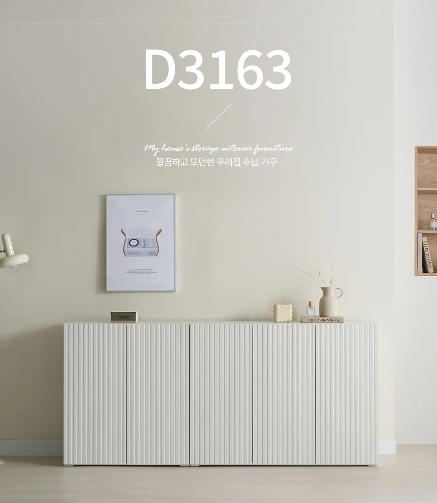 디포랙 템바보드 도어 수납장 세트 1800 상세1