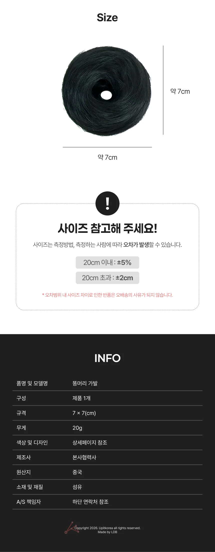 자연스러운 똥머리 가발 내추럴블랙 실용 보관 수납 정리 상세5