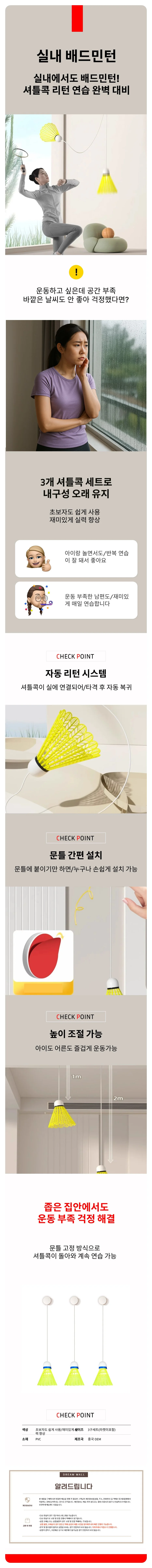 배드민턴 셀프 리턴 셔틀콕 3개입 혼자치는 연습 홈트 상세1