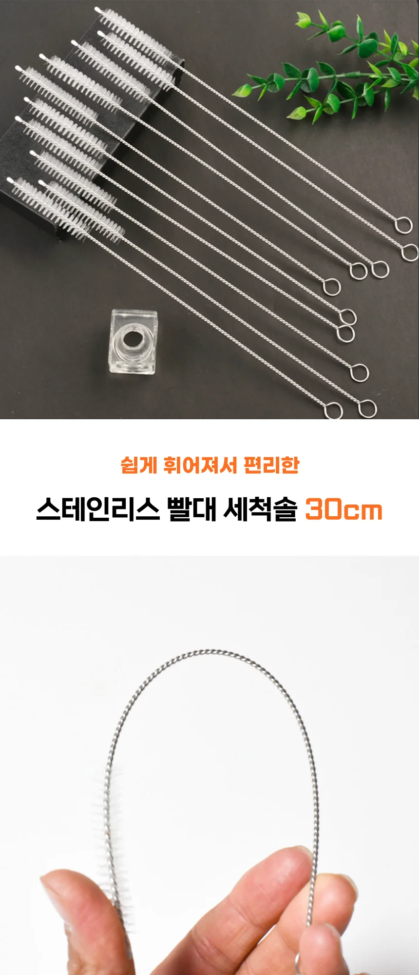 30cm 세척솔 긴사이즈 빨대 30cm 세척솔 텀블러세척솔 빨대세척솔 큰사이즈 젖병세척솔 빨대솔 긴사이즈 상세1