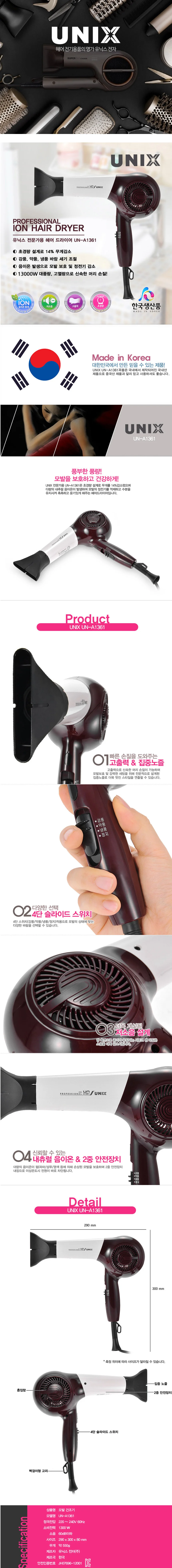 헤어 드라이어 헤어스타일링기 파워드라이어 가정용드라이기 상세1