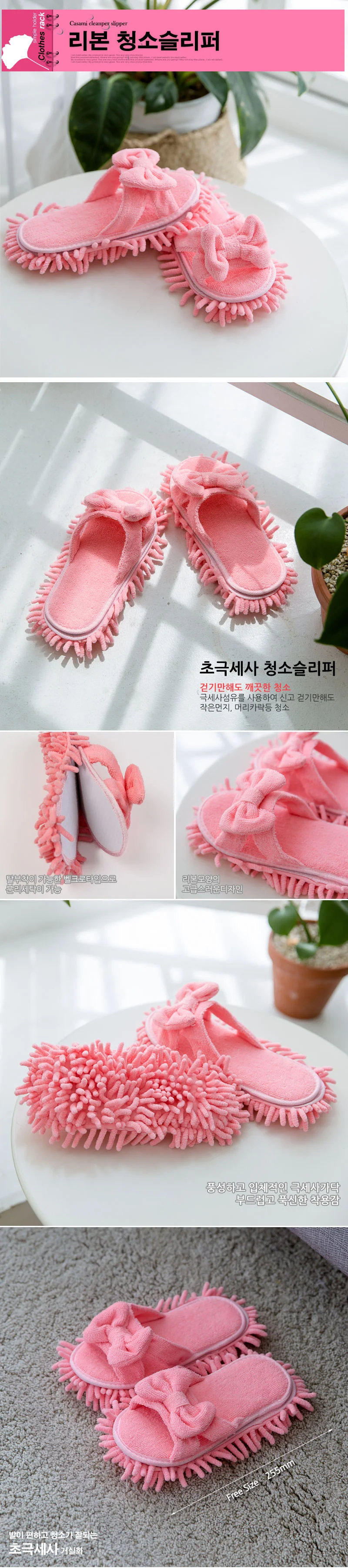 리본청소슬리퍼 상세2